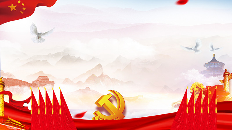 中國(guó)共產(chǎn)黨章程